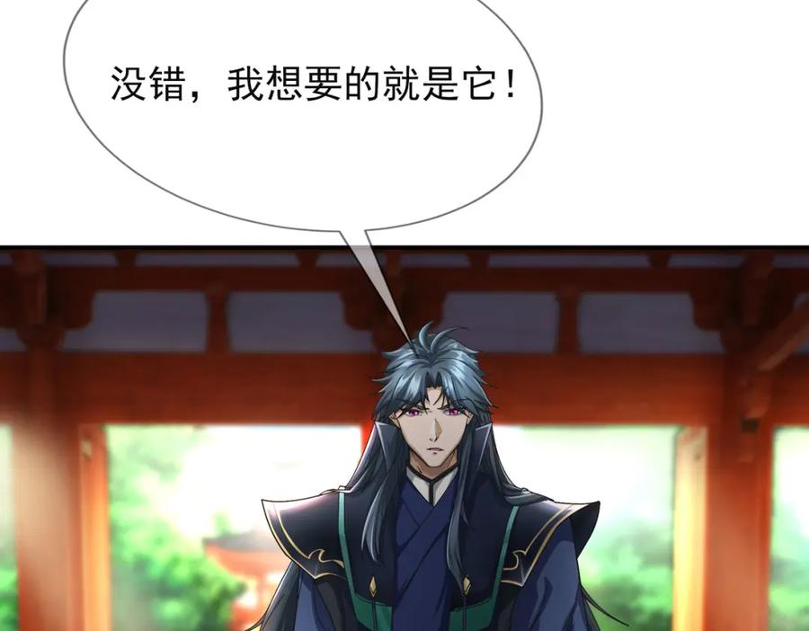 《沉睡万古：出世横推诸天》第6话 姜老二，磕一个！ 第11页