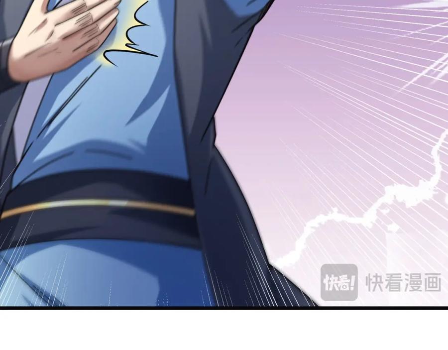 《沉睡万古：出世横推诸天》第6话 姜老二，磕一个！ 第56页