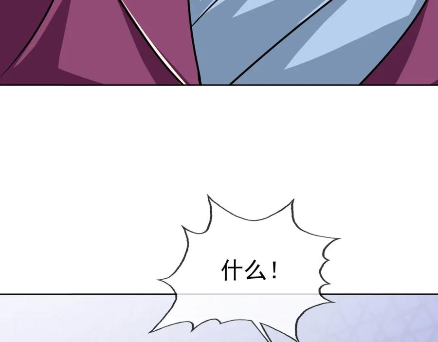 《沉睡万古：出世横推诸天》第6话 姜老二，磕一个！ 第155页