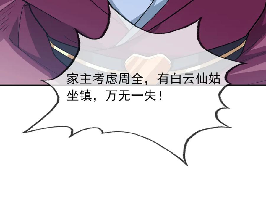 《沉睡万古：出世横推诸天》第6话 姜老二，磕一个！ 第172页