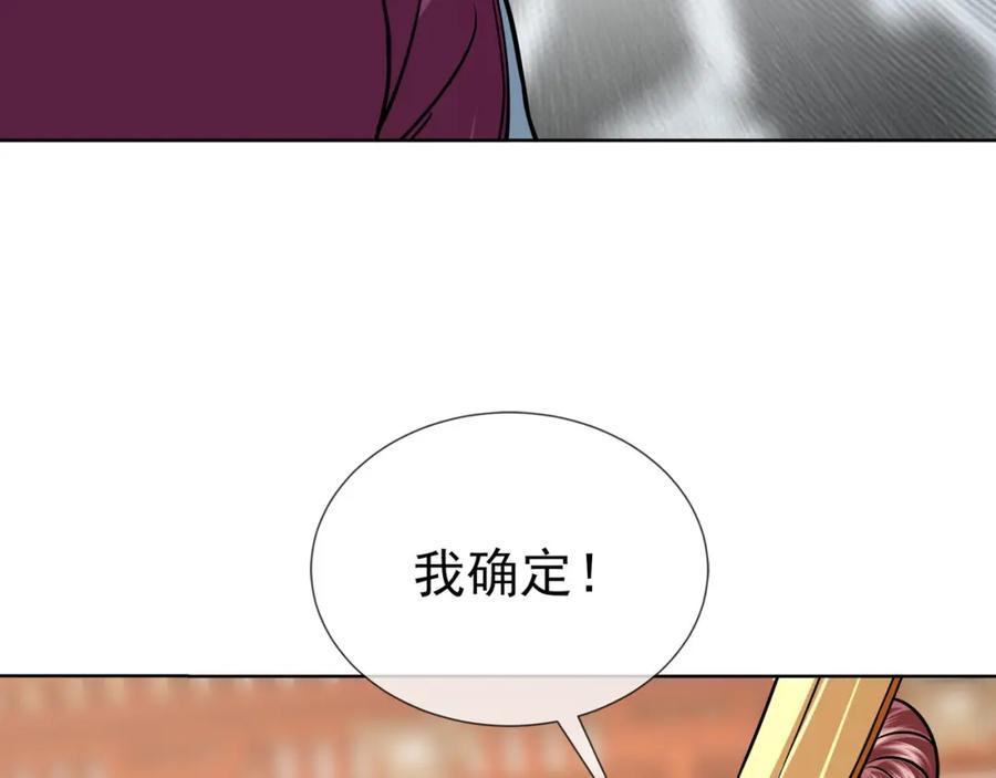 《沉睡万古：出世横推诸天》第6话 姜老二，磕一个！ 第148页
