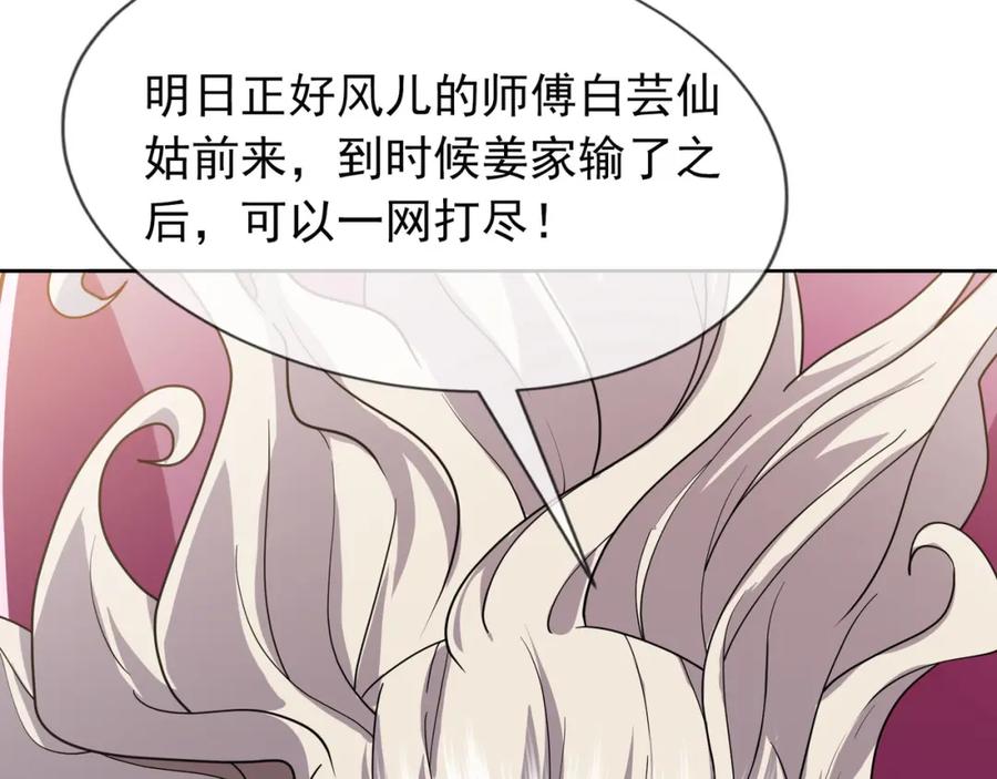 《沉睡万古：出世横推诸天》第6话 姜老二，磕一个！ 第170页