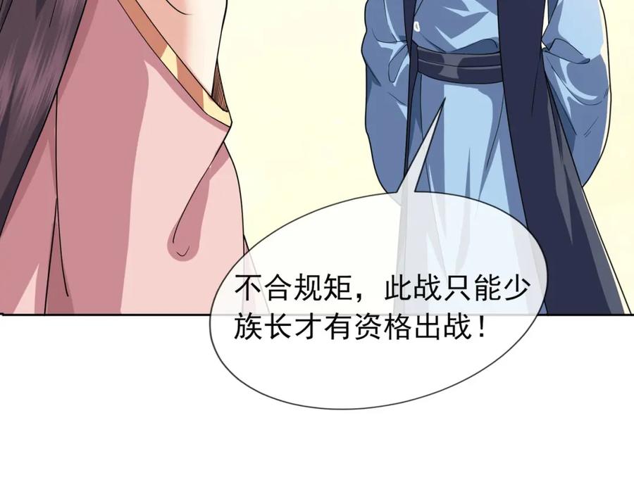 《沉睡万古：出世横推诸天》第6话 姜老二，磕一个！ 第178页