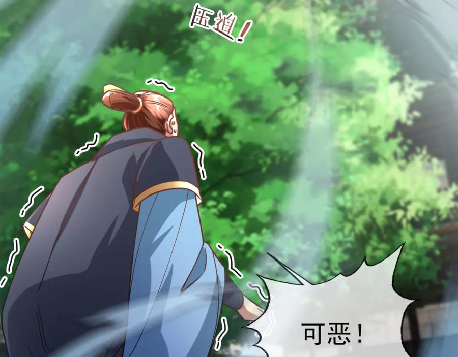 《沉睡万古：出世横推诸天》第6话 姜老二，磕一个！ 第67页