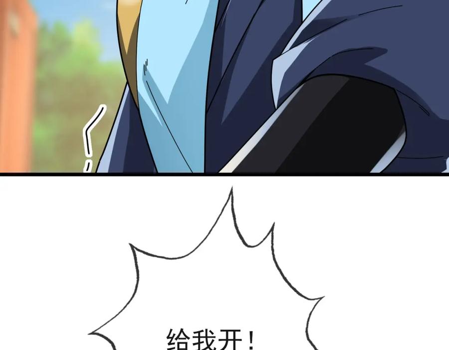 《沉睡万古：出世横推诸天》第6话 姜老二，磕一个！ 第248页