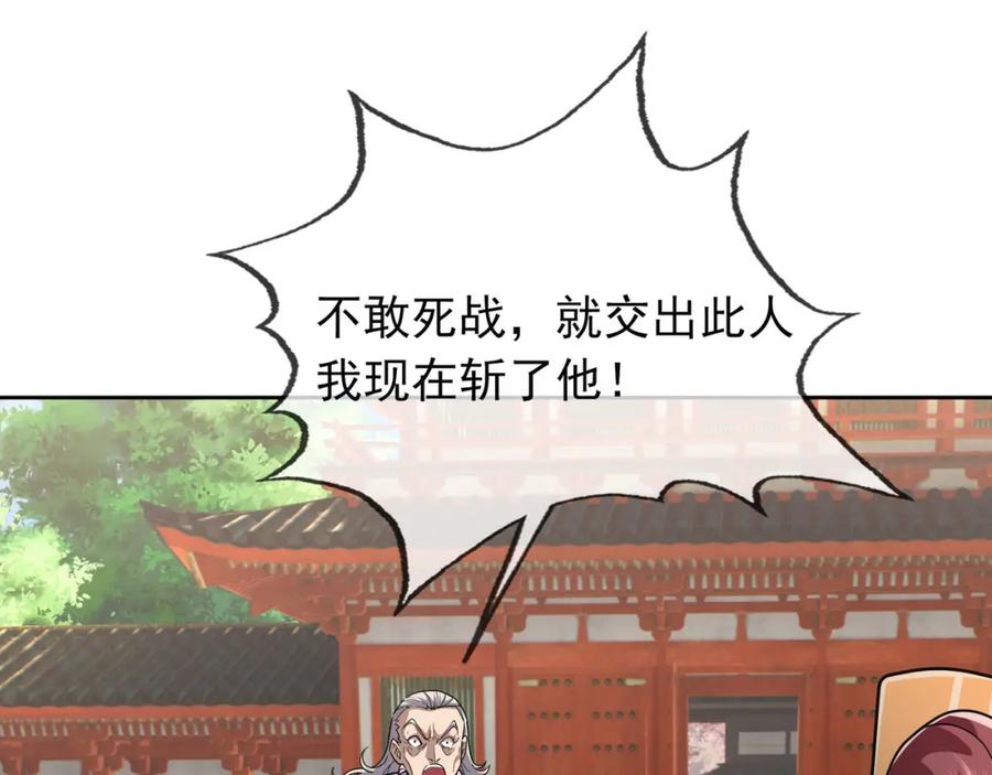 《沉睡万古：出世横推诸天》第6话 姜老二，磕一个！ 第158页