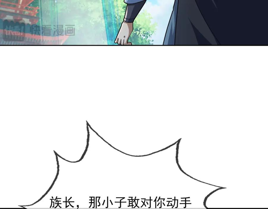 《沉睡万古：出世横推诸天》第6话 姜老二，磕一个！ 第166页