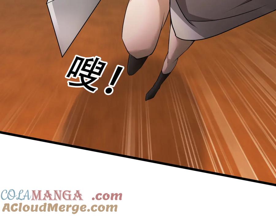 《沉睡万古：出世横推诸天》第69话 用来炸鱼！ 第21页