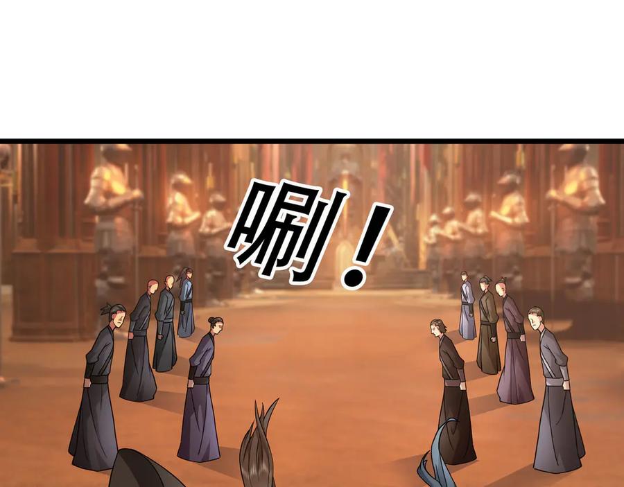 《沉睡万古：出世横推诸天》第69话 用来炸鱼！ 第15页