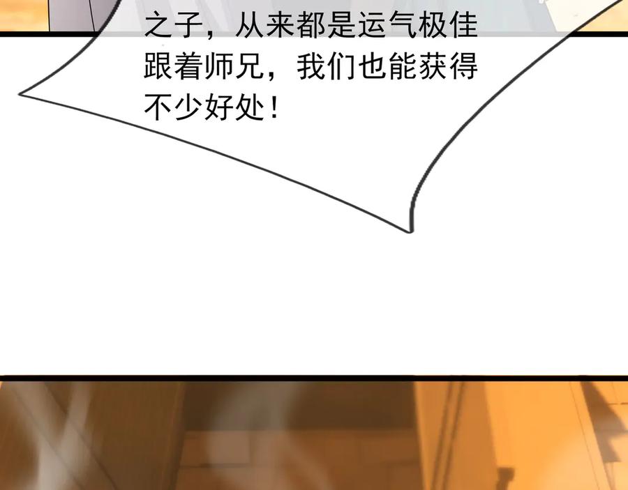《沉睡万古：出世横推诸天》第69话 用来炸鱼！ 第10页