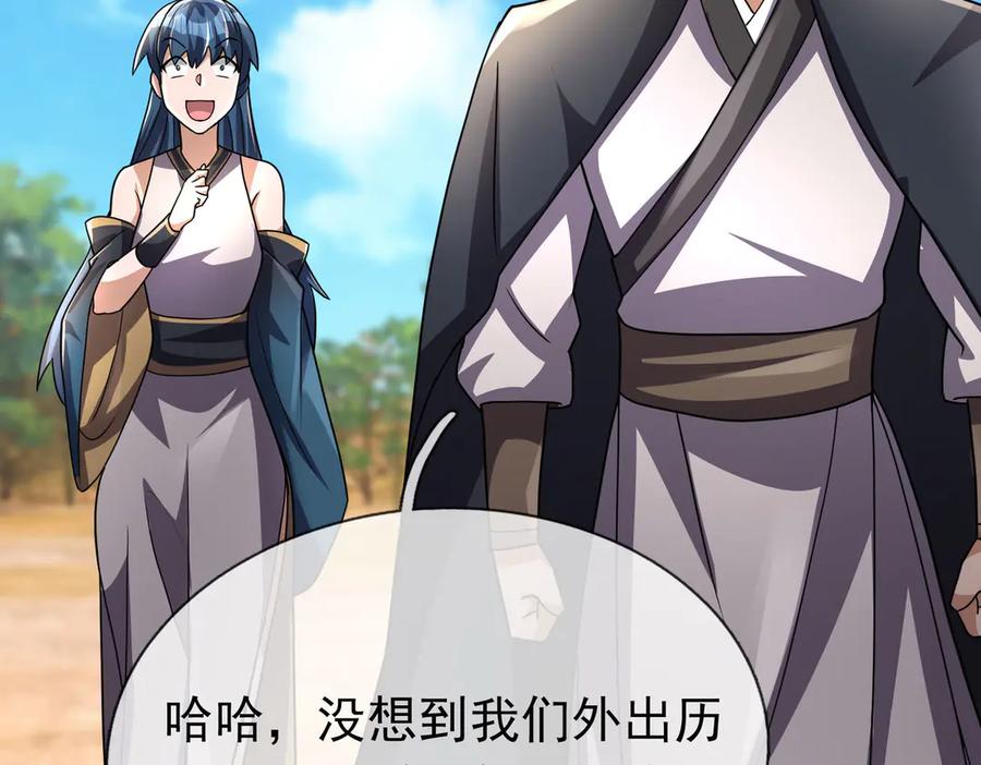 《沉睡万古：出世横推诸天》第69话 用来炸鱼！ 第6页