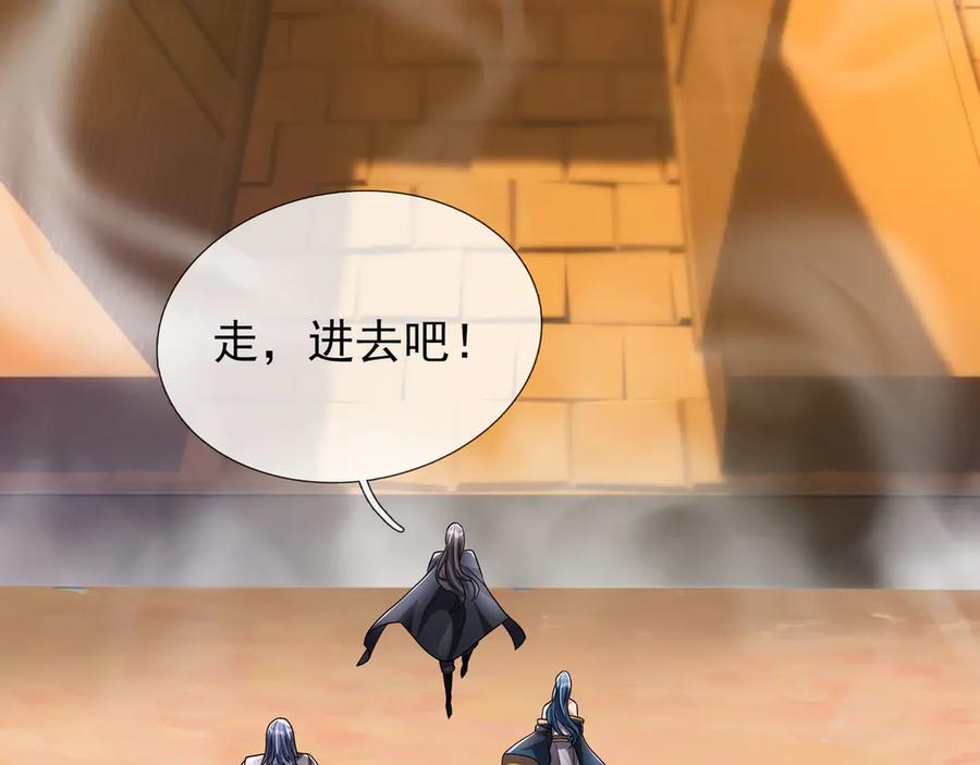 《沉睡万古：出世横推诸天》第69话 用来炸鱼！ 第11页