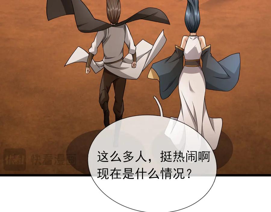 《沉睡万古：出世横推诸天》第69话 用来炸鱼！ 第16页