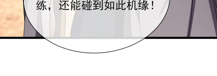 《沉睡万古：出世横推诸天》第69话 用来炸鱼！ 第7页