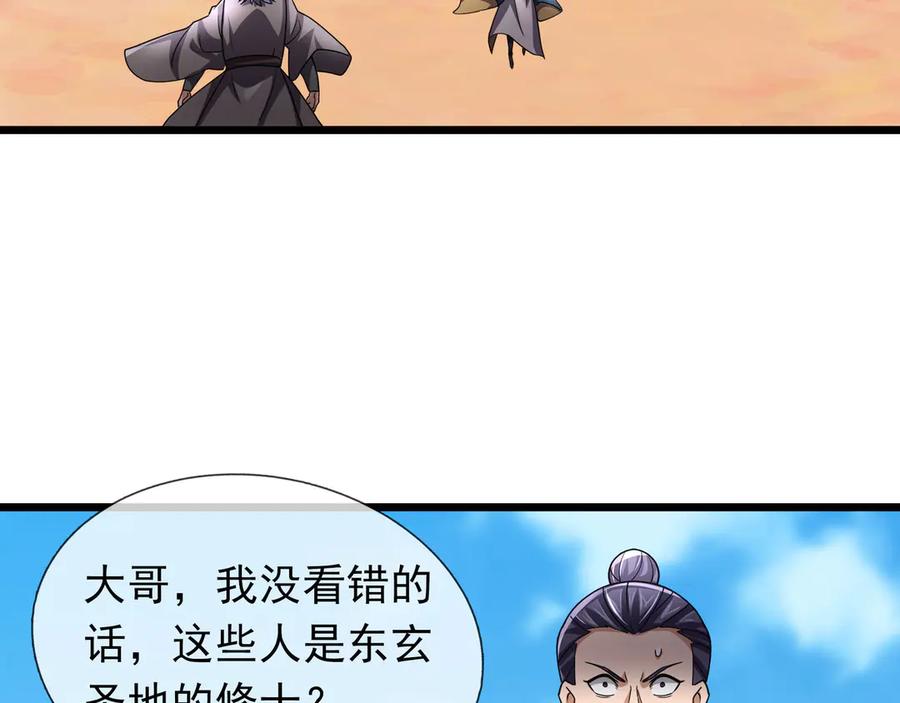 《沉睡万古：出世横推诸天》第69话 用来炸鱼！ 第12页