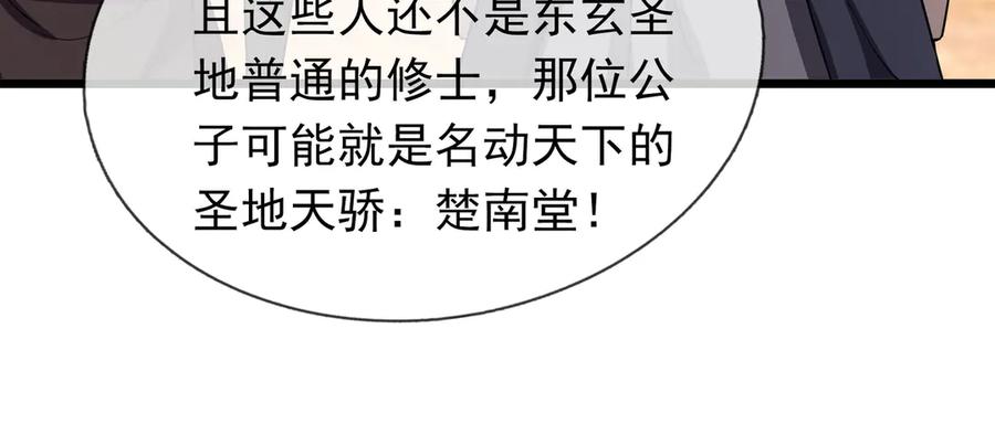 《沉睡万古：出世横推诸天》第69话 用来炸鱼！ 第14页