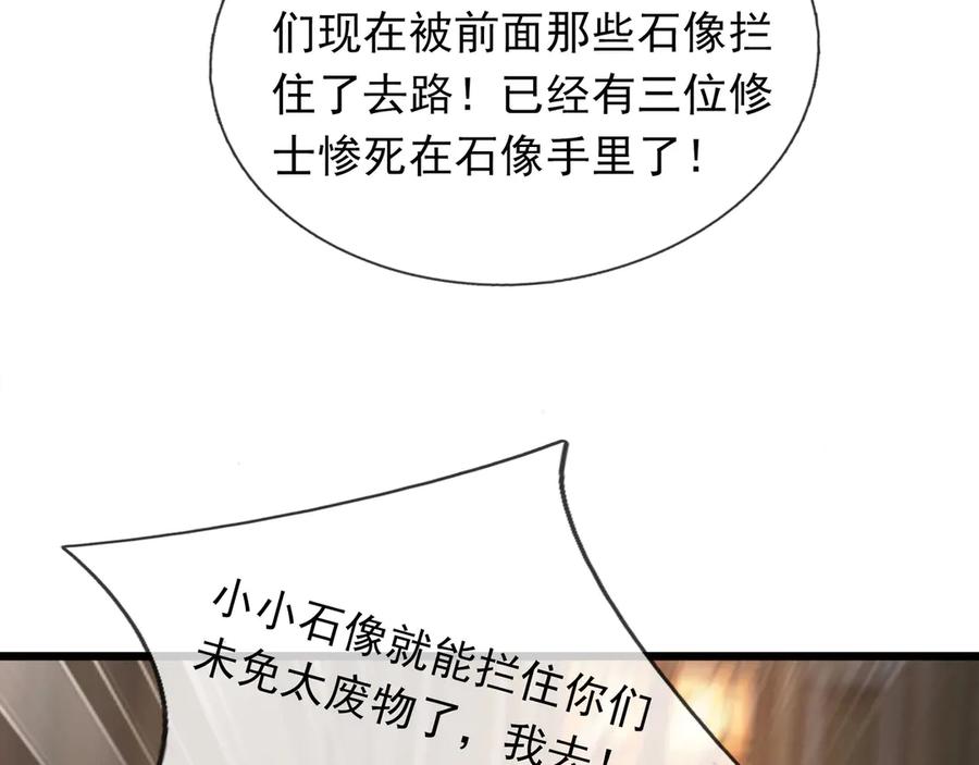 《沉睡万古：出世横推诸天》第69话 用来炸鱼！ 第19页