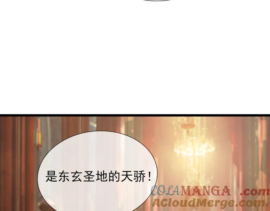 《沉睡万古：出世横推诸天》第69话 用来炸鱼！ 第17页