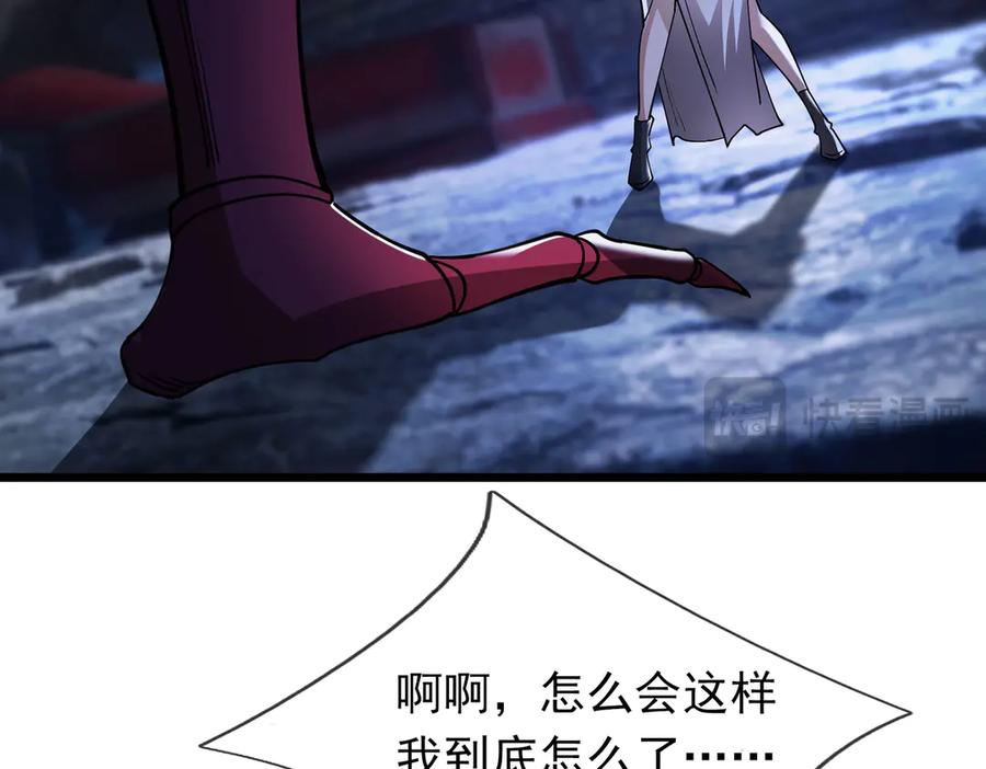 《沉睡万古：出世横推诸天》第72话 顺则成人 逆行伐仙 第36页