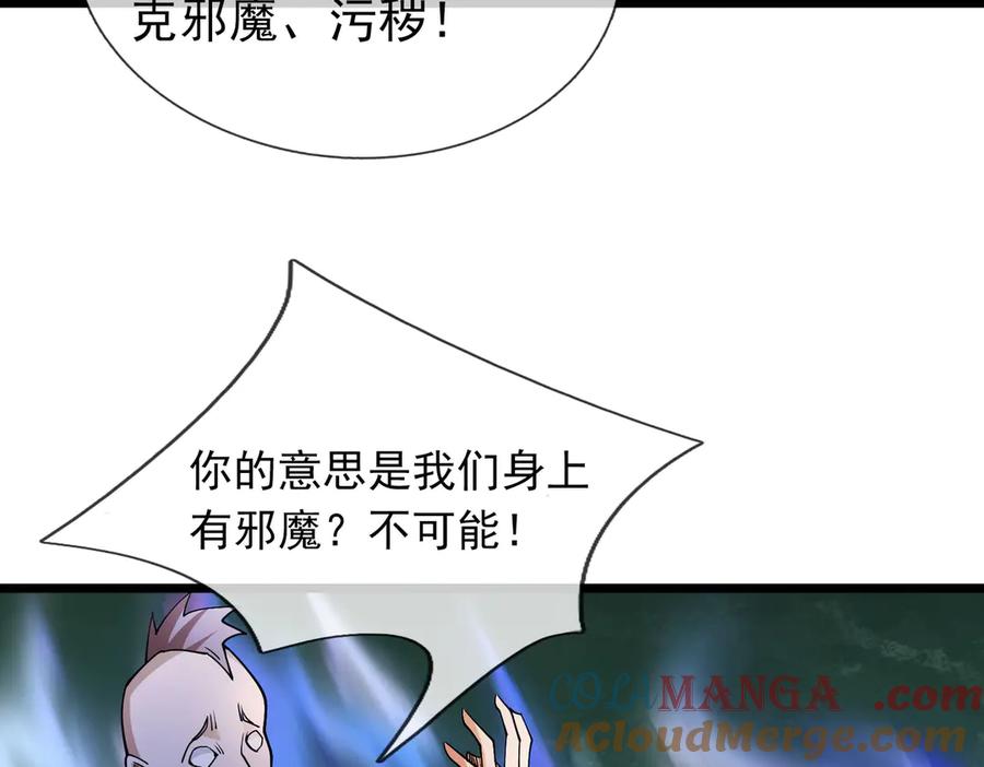 《沉睡万古：出世横推诸天》第72话 顺则成人 逆行伐仙 第5页