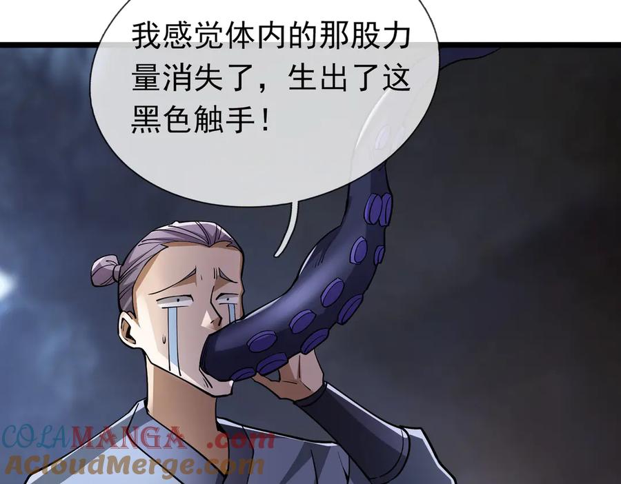 《沉睡万古：出世横推诸天》第72话 顺则成人 逆行伐仙 第13页