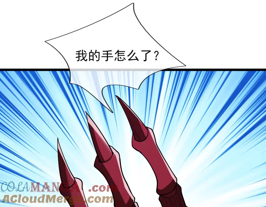 《沉睡万古：出世横推诸天》第72话 顺则成人 逆行伐仙 第33页
