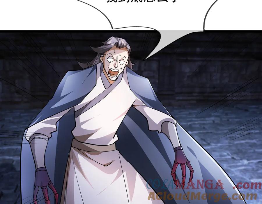 《沉睡万古：出世横推诸天》第72话 顺则成人 逆行伐仙 第37页