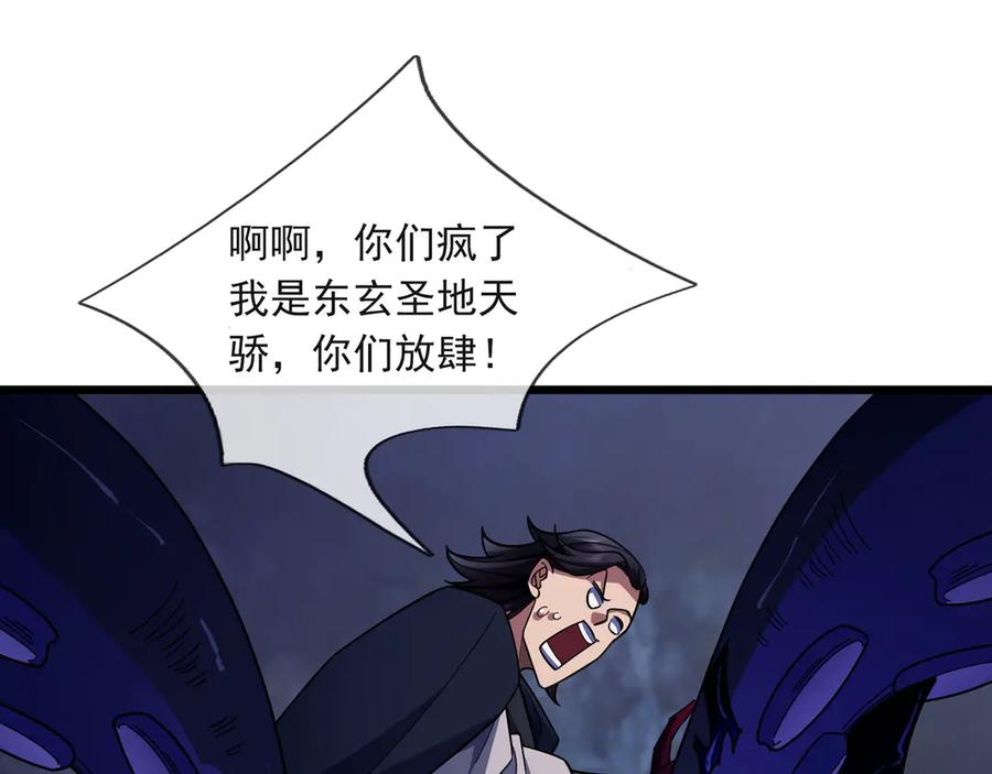 《沉睡万古：出世横推诸天》第72话 顺则成人 逆行伐仙 第42页