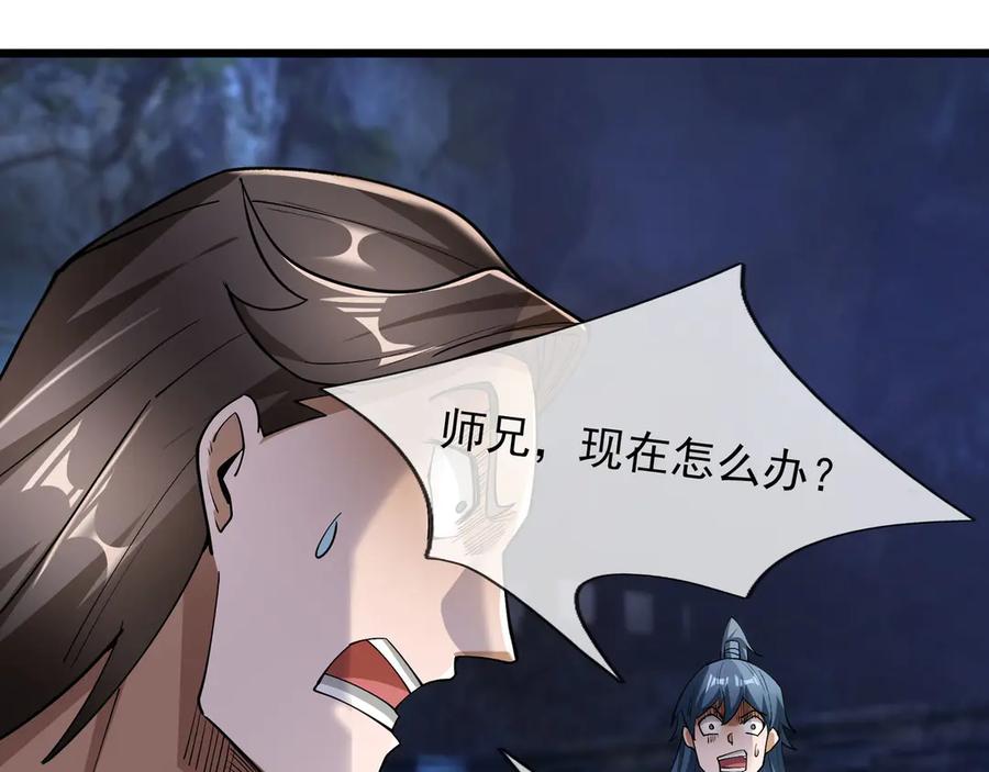 《沉睡万古：出世横推诸天》第72话 顺则成人 逆行伐仙 第27页