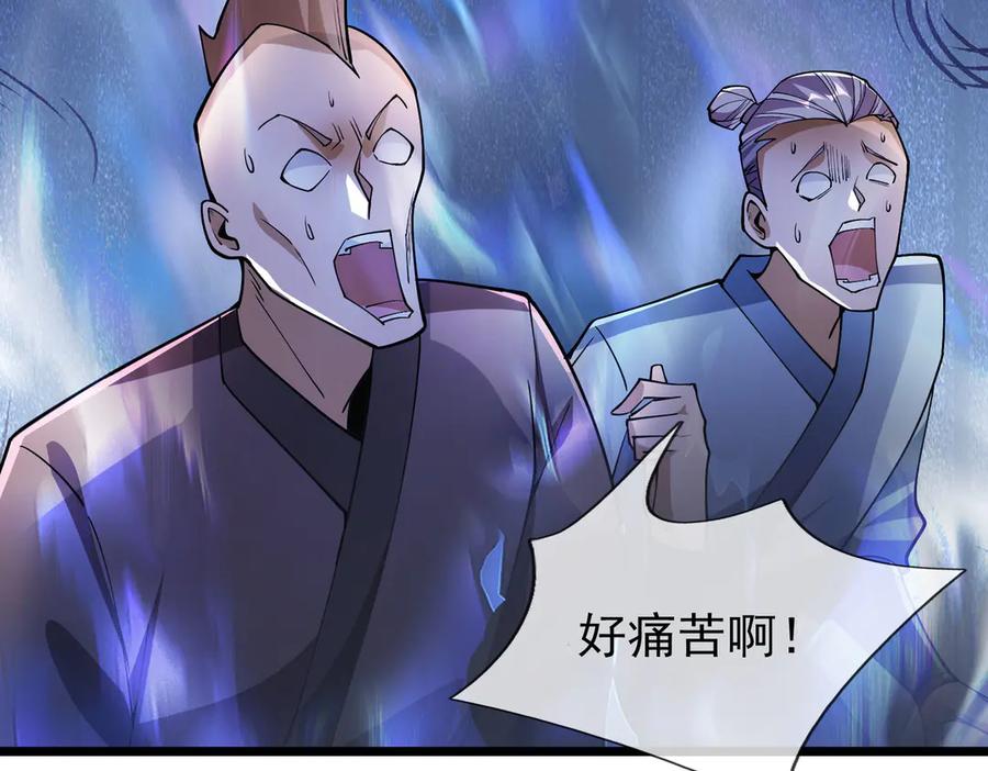 《沉睡万古：出世横推诸天》第72话 顺则成人 逆行伐仙 第2页