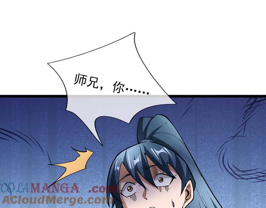 《沉睡万古：出世横推诸天》第72话 顺则成人 逆行伐仙 第29页