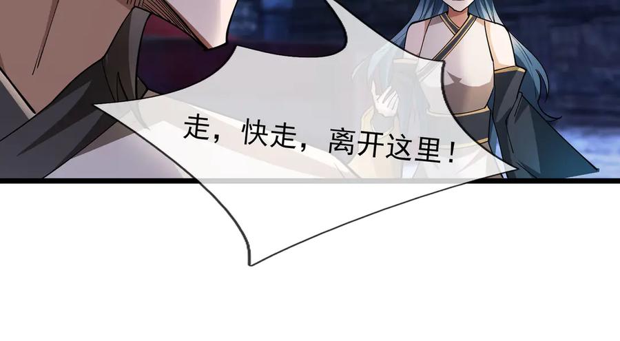 《沉睡万古：出世横推诸天》第72话 顺则成人 逆行伐仙 第28页