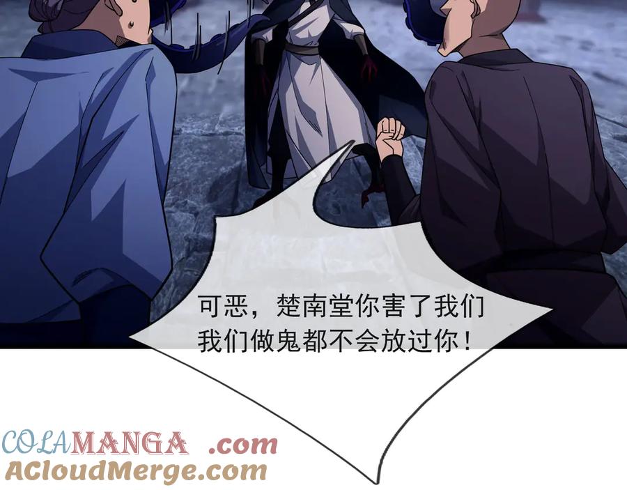《沉睡万古：出世横推诸天》第72话 顺则成人 逆行伐仙 第41页