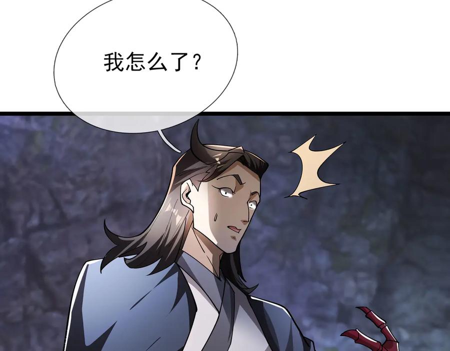 《沉睡万古：出世横推诸天》第72话 顺则成人 逆行伐仙 第31页
