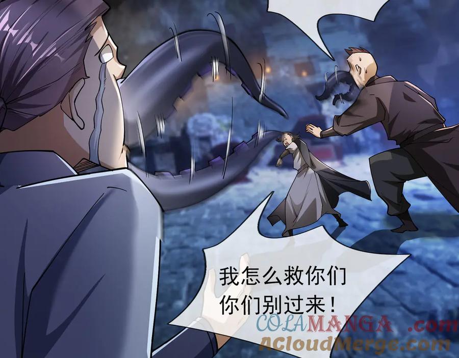 《沉睡万古：出世横推诸天》第72话 顺则成人 逆行伐仙 第21页