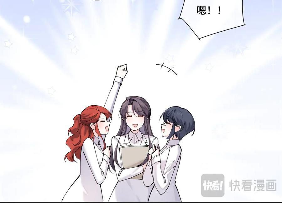 《白天被逃婚晚上被奶凶指挥官求抱抱》73 可以解剖他么？ 第92页