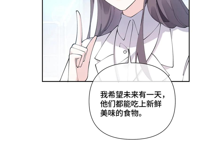 《白天被逃婚晚上被奶凶指挥官求抱抱》73 可以解剖他么？ 第83页