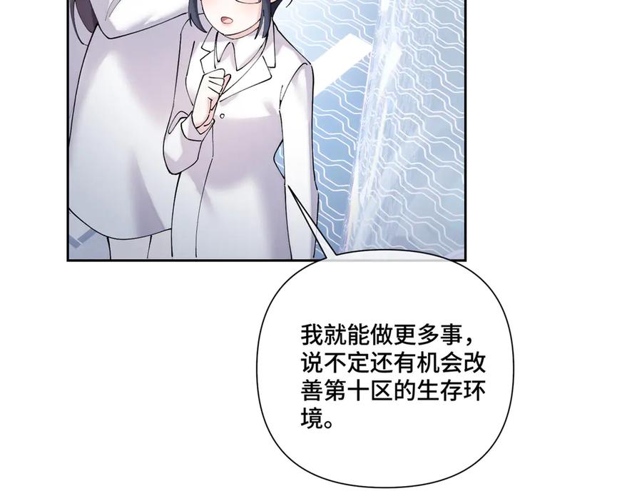 《白天被逃婚晚上被奶凶指挥官求抱抱》73 可以解剖他么？ 第72页