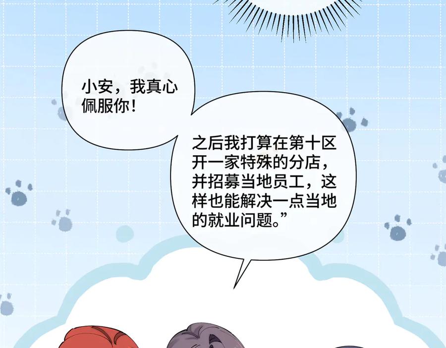 《白天被逃婚晚上被奶凶指挥官求抱抱》73 可以解剖他么？ 第80页