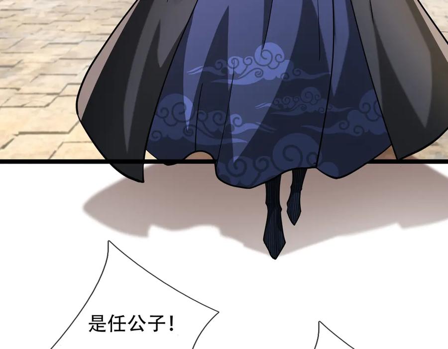 《沉睡万古：出世横推诸天》第77话 加持双倍战力！ 第3页