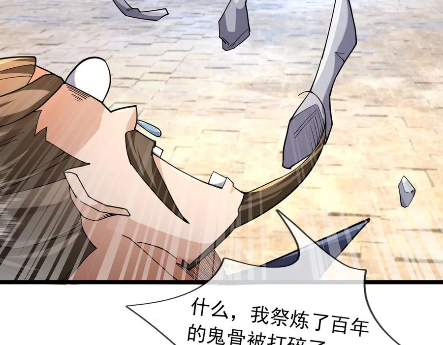 《沉睡万古：出世横推诸天》第77话 加持双倍战力！ 第34页