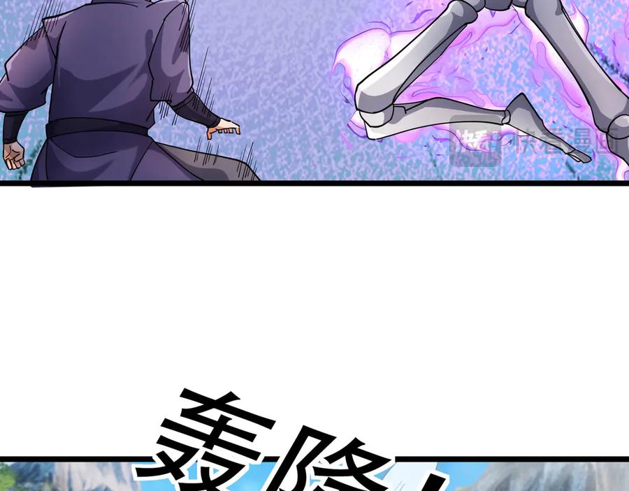 《沉睡万古：出世横推诸天》第77话 加持双倍战力！ 第15页