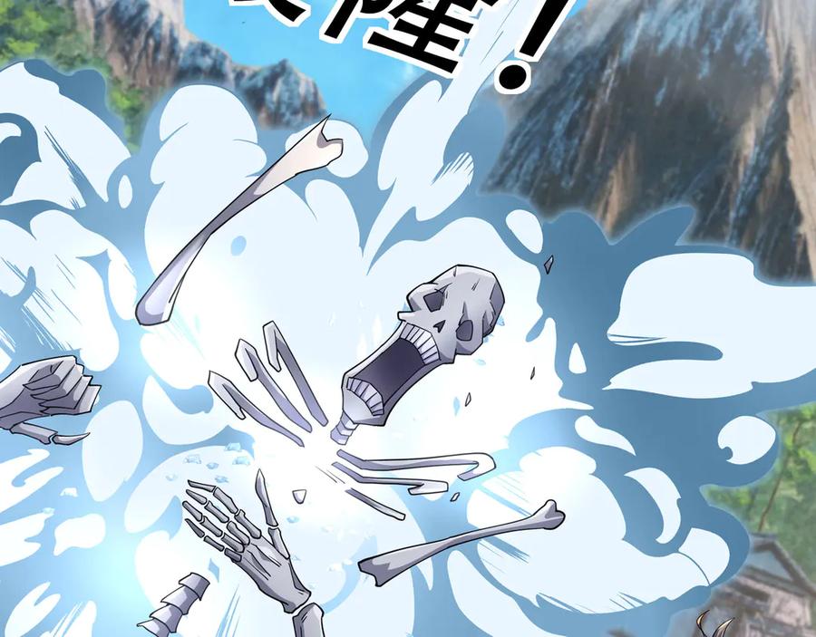 《沉睡万古：出世横推诸天》第77话 加持双倍战力！ 第16页