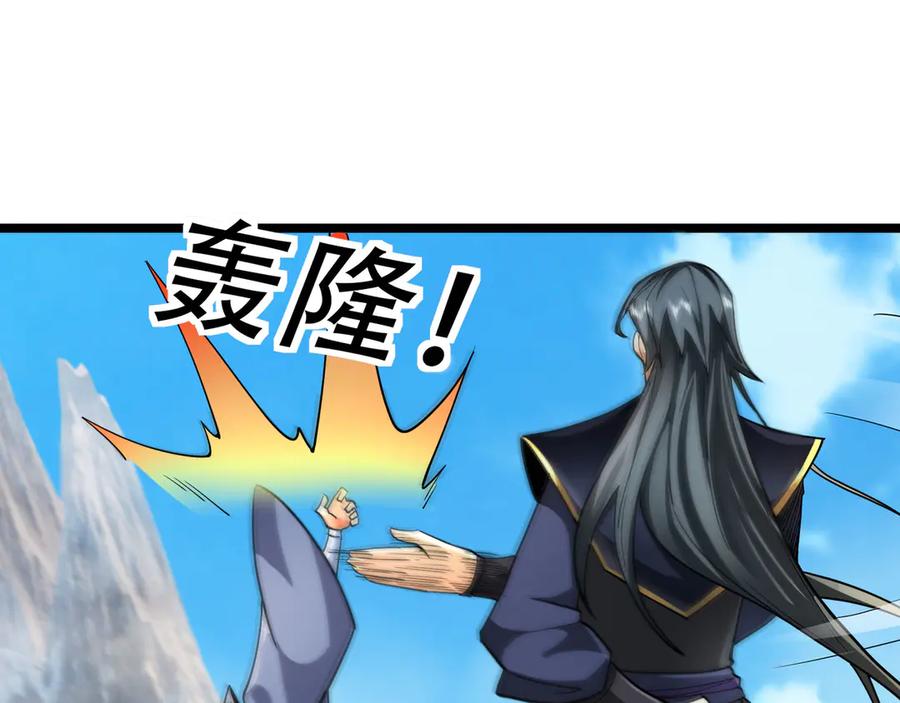《沉睡万古：出世横推诸天》第77话 加持双倍战力！ 第27页