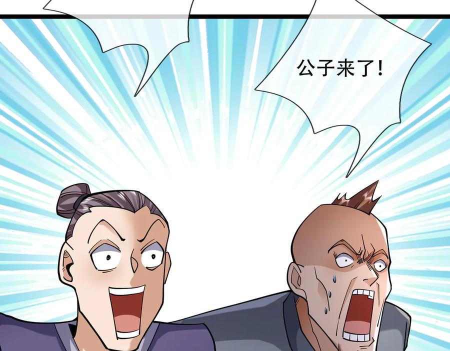 《沉睡万古：出世横推诸天》第77话 加持双倍战力！ 第4页