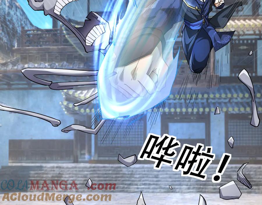 《沉睡万古：出世横推诸天》第77话 加持双倍战力！ 第33页