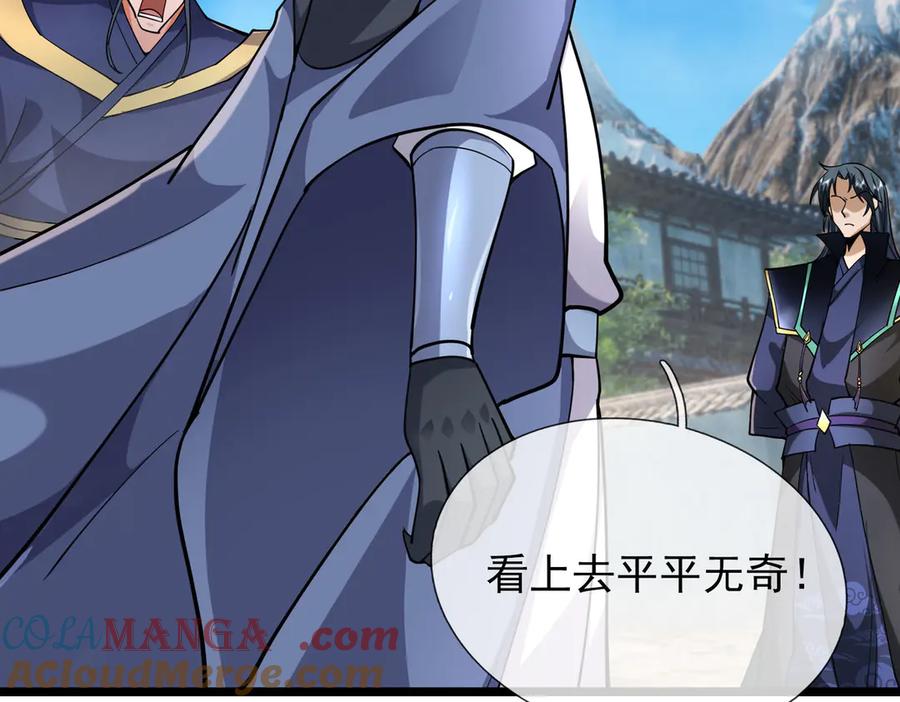 《沉睡万古：出世横推诸天》第77话 加持双倍战力！ 第9页
