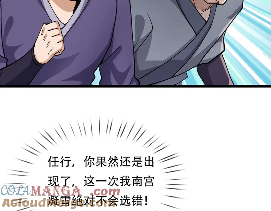 《沉睡万古：出世横推诸天》第77话 加持双倍战力！ 第5页