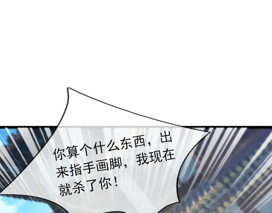 《沉睡万古：出世横推诸天》第77话 加持双倍战力！ 第24页