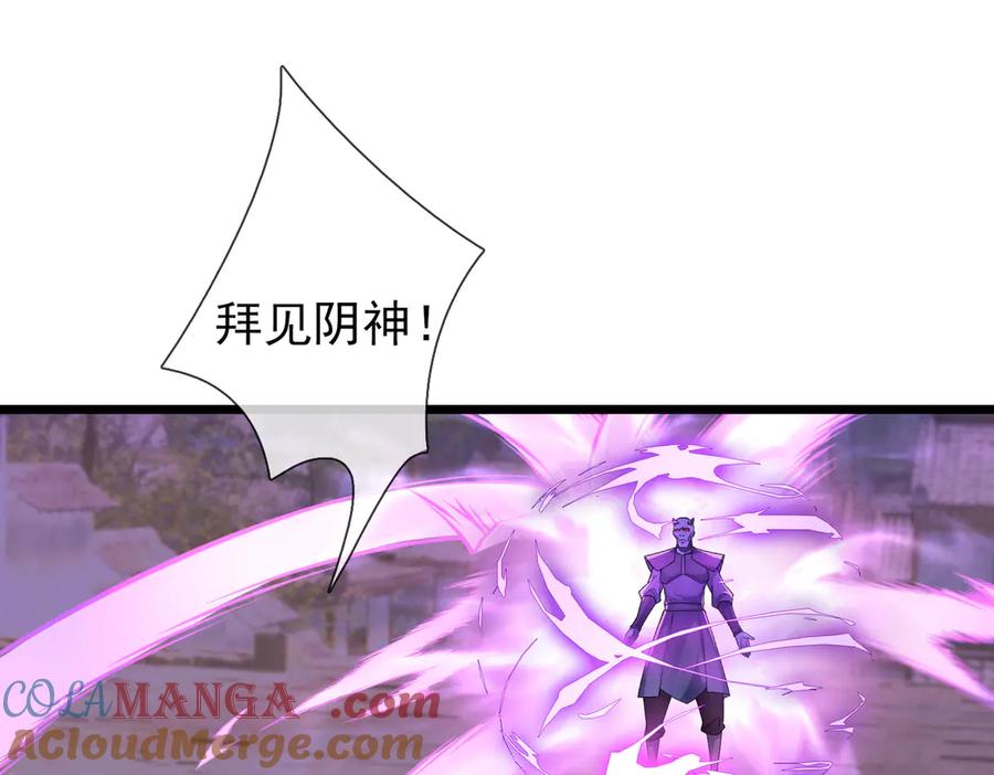 《沉睡万古：出世横推诸天》第78话 吃我一拳！ 第81页